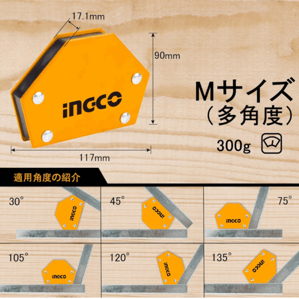 Ingco 7pcs Magnetic Welding Holder Set AMWH7002 - Image 8